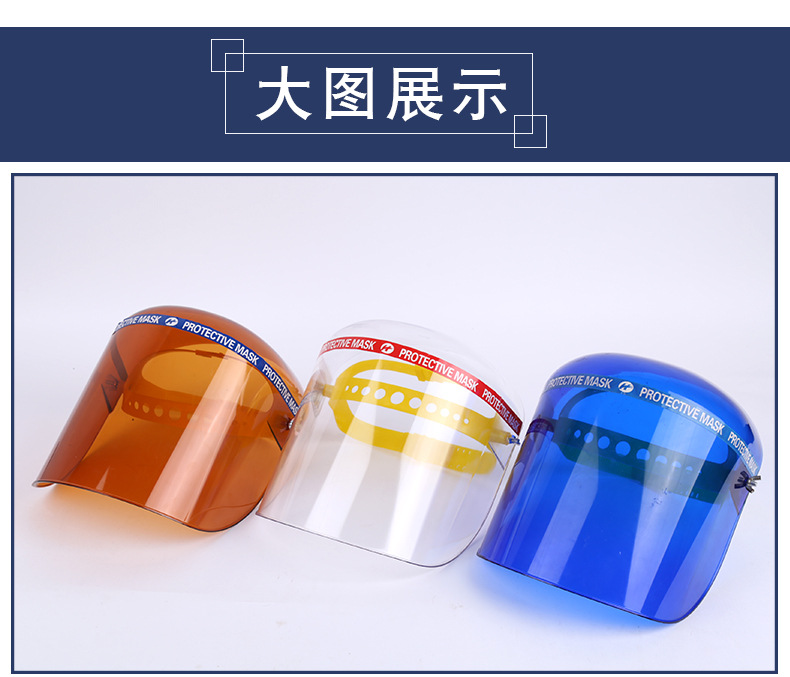 有机面罩_13
