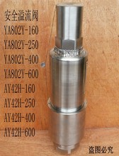 YA802Y-600 160 250 400 ߉ȫy DN15 20 25 AY42H