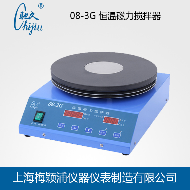 驰久【恒温磁力搅拌器】08-3G 恒温磁力搅拌器 调温磁力搅拌器