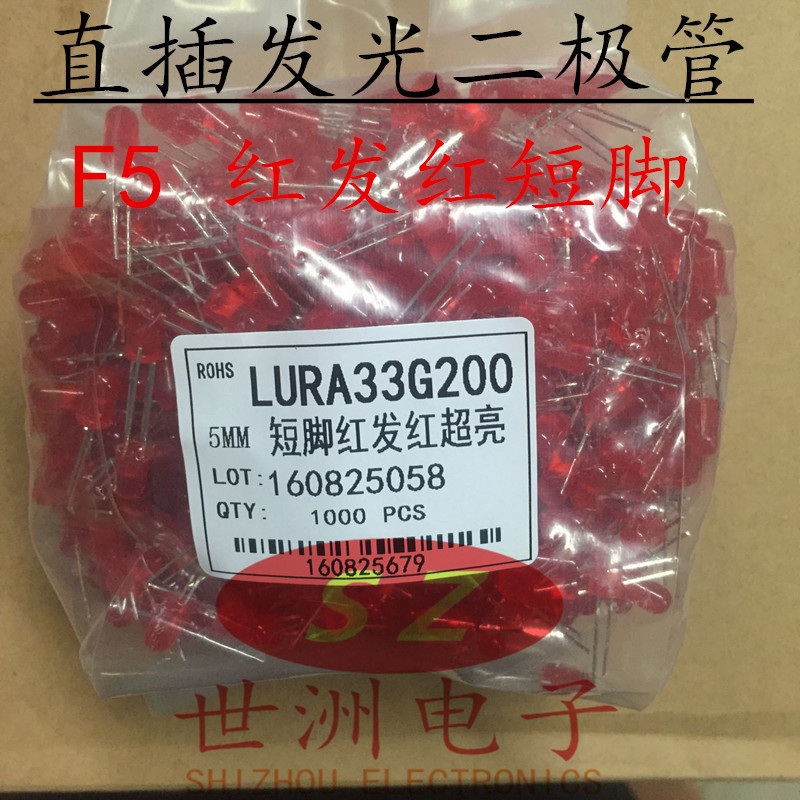 厂家直销LED灯 F5圆头红发红短脚 5MM红色发光二极管 1000个/包