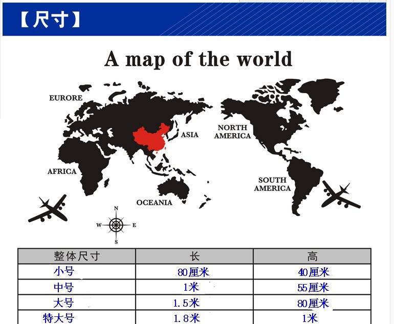 墙纸、壁纸-中国地图创意家居办公室立体墙贴