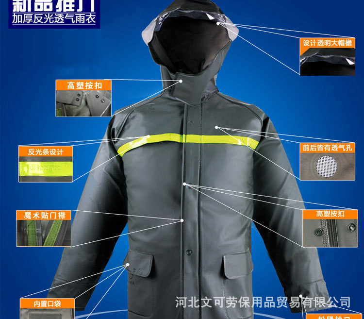 反光条雨衣套装副本_03