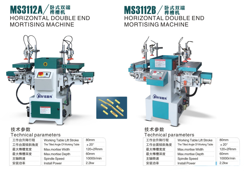 厂家生产  铭鑫伟MS3112卧式双端榫槽机  数控榫槽机  木材榫槽加工设备