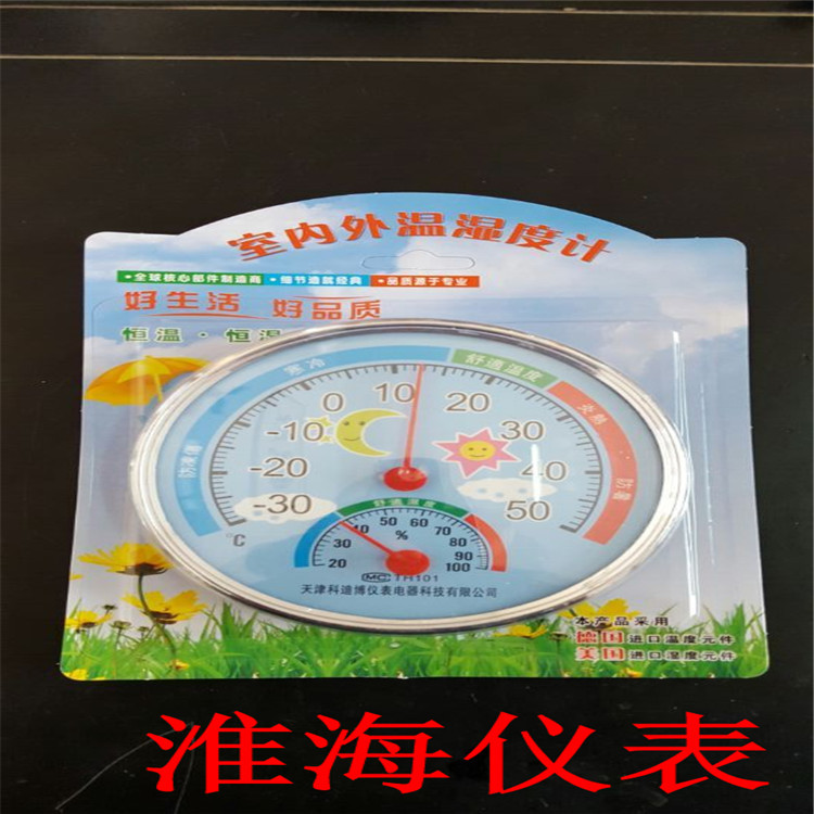 G101温湿度计 家用室内外温湿度计