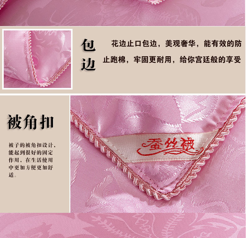 蚕丝被---粉_13