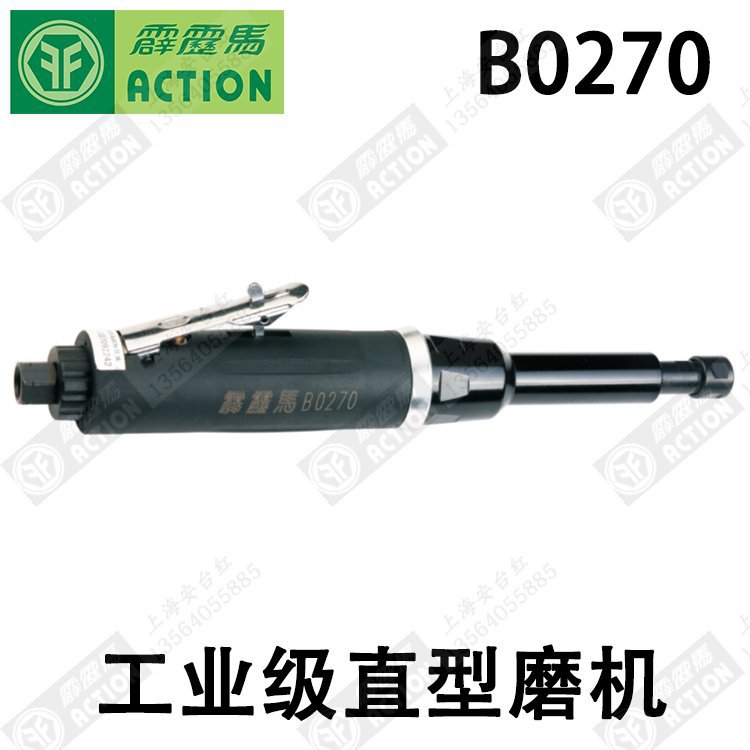 原装 台湾霹雳马B0270 工业级加长直型刻磨机/打磨机