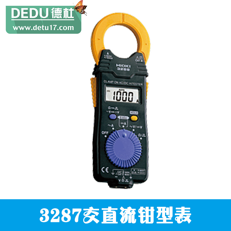 3287交直流鉗型表