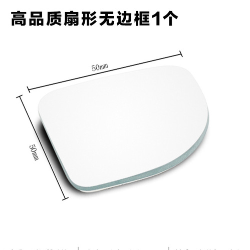 Boundless small round mirror car large field of view rear view auxiliary mirror car high-definition curved mirror fan-shaped blind spot wide-angle mirror