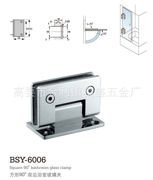 BSY-6006