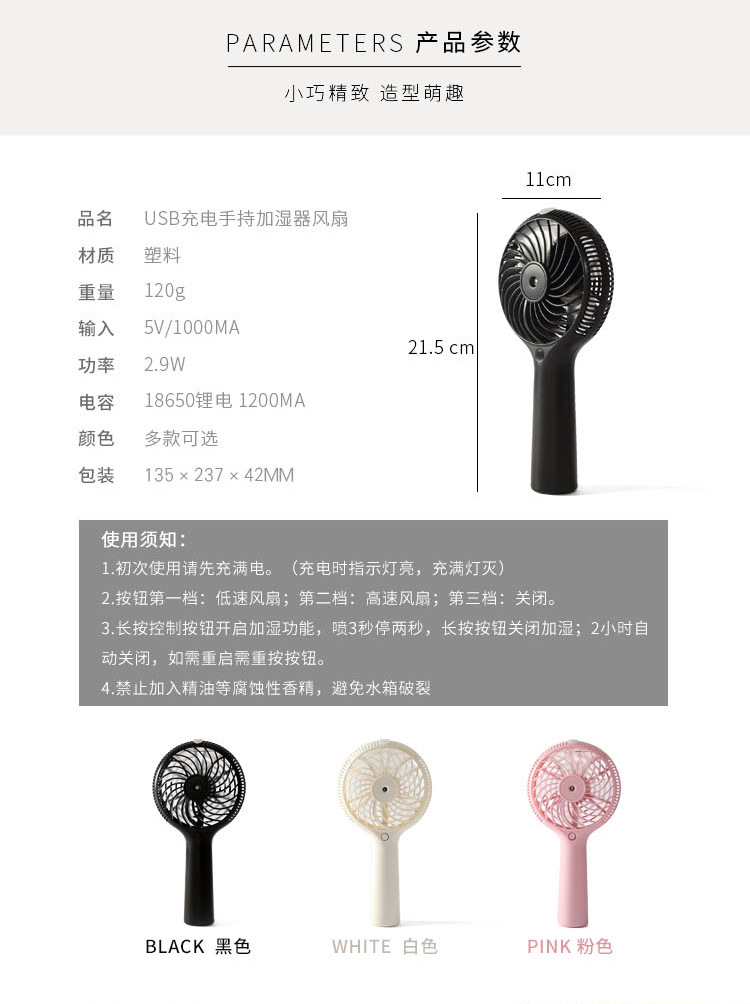 Ventilateur USB - Ref 400007 Image 8