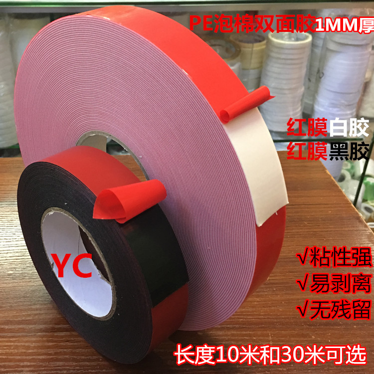 厂家直销 泡绵胶带 高强度粘贴固定泡棉胶 汽车泡沫双面胶带