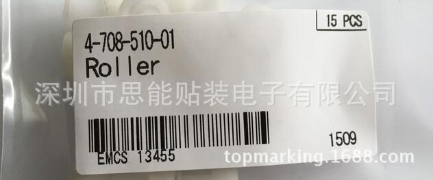 供应索尼贴片机配件  4-708-510-01 ROLLER