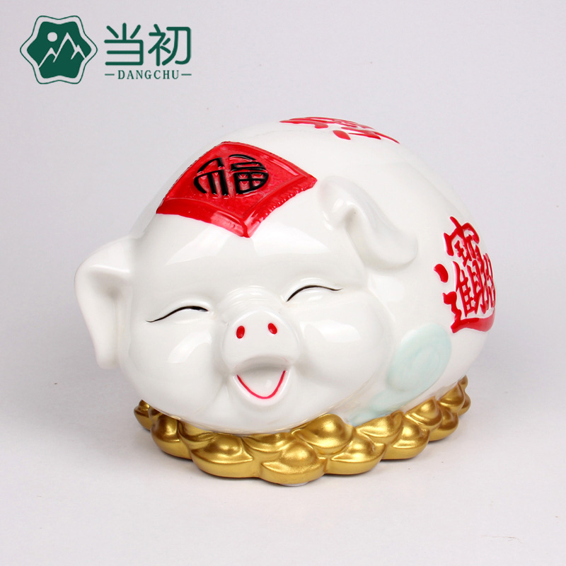 存钱罐大号储蓄罐陶瓷可爱猪卡通硬币纸币储钱罐儿童男女生日礼物