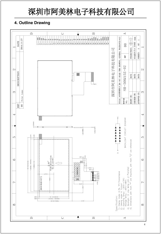 深圳市阿美林电子科技5寸480X272-SH500J15Z-