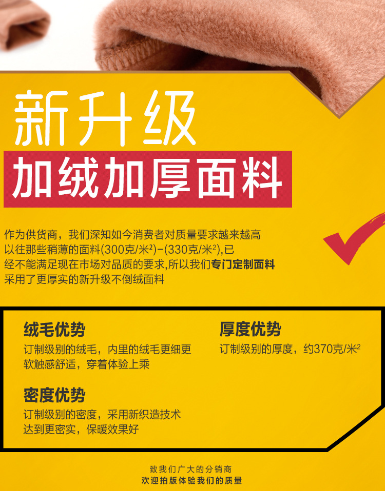 面料升级文案副本