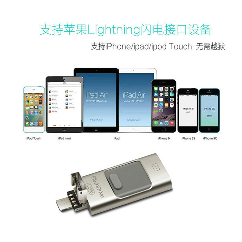 适用于苹果手机u盘安卓电脑三合一推拉OTG优盘iphone6s扩展u盘