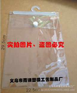 PVC挂钩袋包装袋塑料袋挂钩袋塑料包装袋挂钩胶袋源头厂家优惠-阿里巴巴