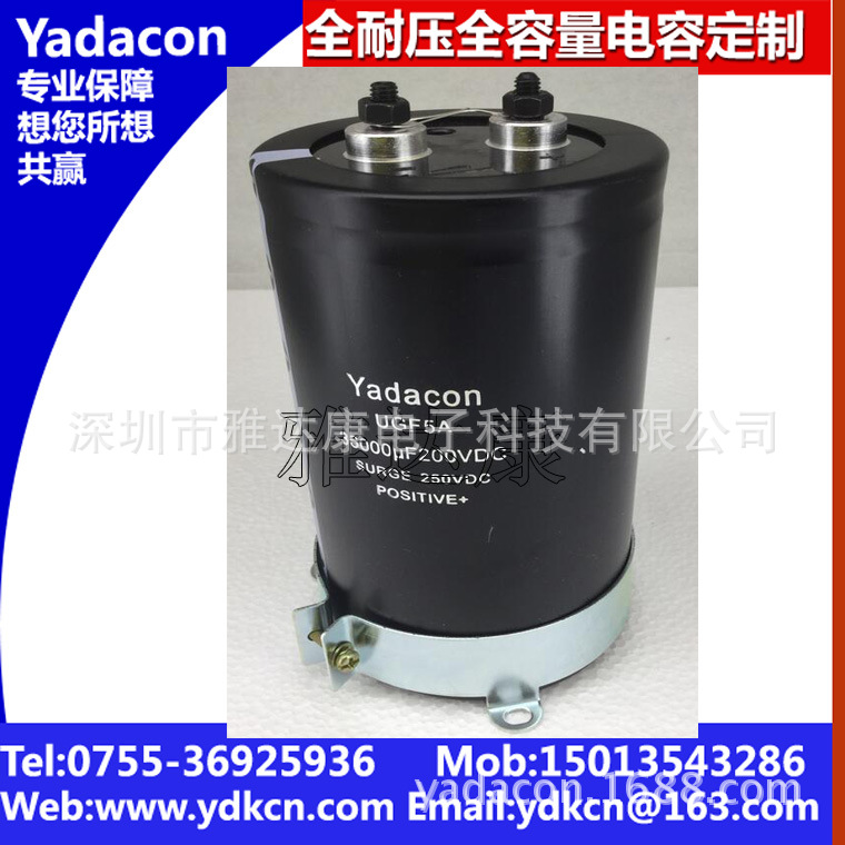 200V36000UF 铝电解电容厂家足压铝电解电容YADACON200V36000