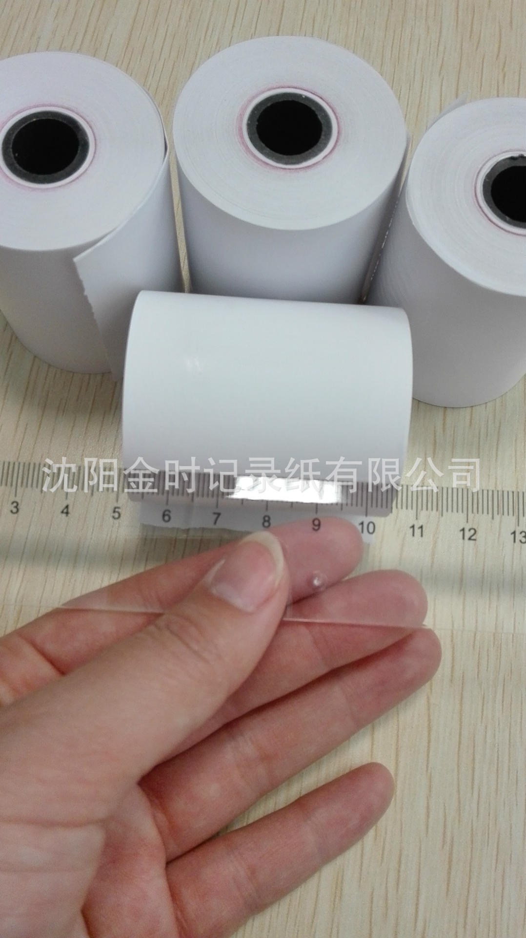 工廠直供熱敏收銀紙 小票紙  收款機紙 57*50 20米/卷