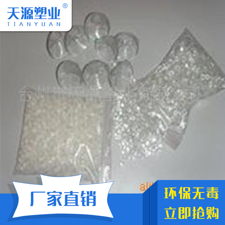 供应pvc吸盘料 优质pvc注塑颗粒 pvc注塑粒子料