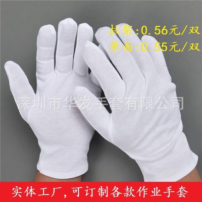 加厚棉手套 白色純棉汗布勞保手套廠家定做