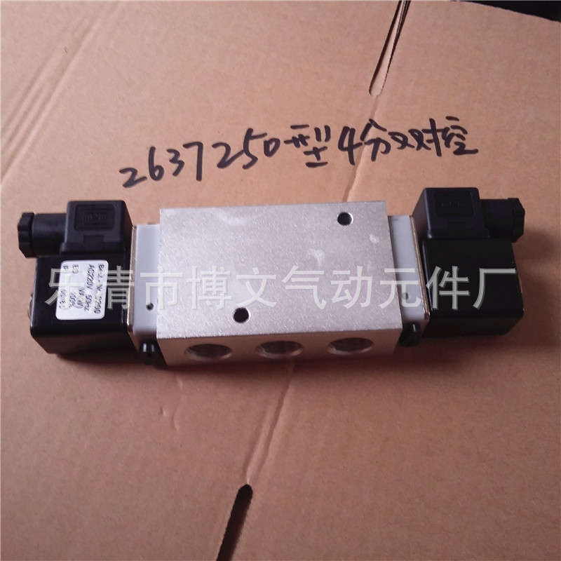2636200电磁阀 双电控换向阀DC24V AC220V 2分PT1/4
