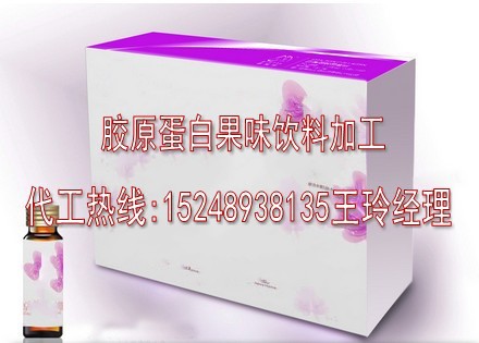 果味胶原蛋白11