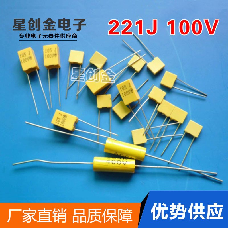 厂家直供 校正电容221J100V 220P100V 质量保障 全系列校正电容