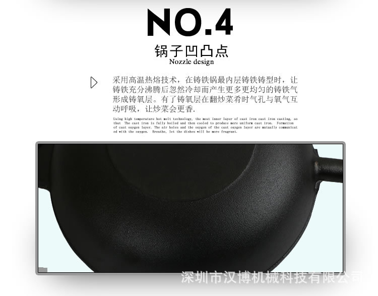 木把手炒鍋-2-3