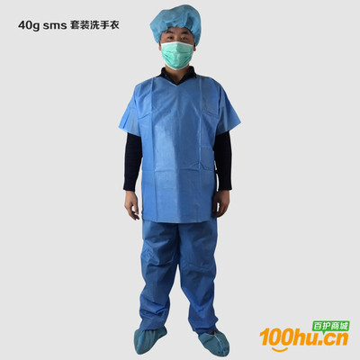 批发一次性SMS无纺布V字领短袖套装洗手衣病人服防水透气清洁服|ms