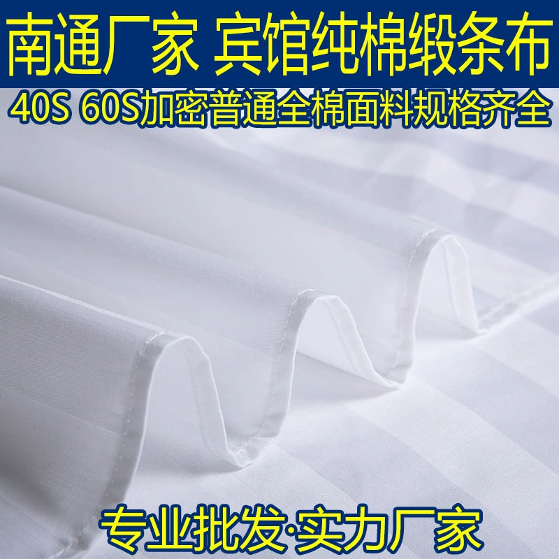 Cotton white cloth, wholesale, 3cm, bedding