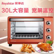 荣事达30升烤箱 家用电烤箱 多功能大容量烤箱 烘焙工具 一件代发