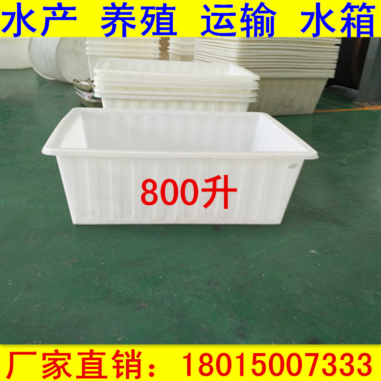 厂家直销 K800L升塑料水箱服装纺织收纳方形水箱 防腐蚀腌制滚塑
