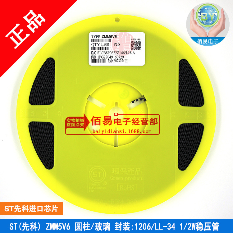 ST ZMM5V6 进口芯片 封装:LL34 1206玻璃圆柱 稳压管 2.5K/盘