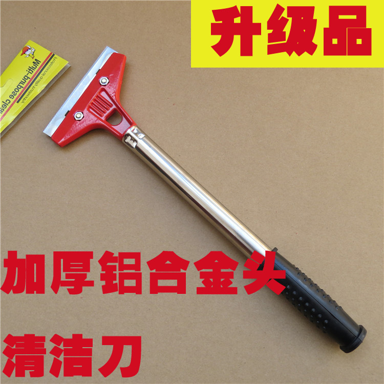 瓷砖铲刀铝合金铲头加厚玻璃清洁刀地板保洁刮刀不锈钢管墙面铲子