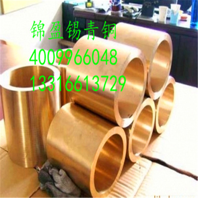 廠家直銷110*64錫磷青銅管(圖)，耐磨性好，規格多，交貨快。