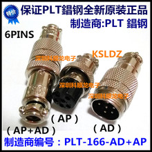 PLT-166-P+AD 6P ���^���� ȫ��ԭ�b��ƷPLT�_��B����
