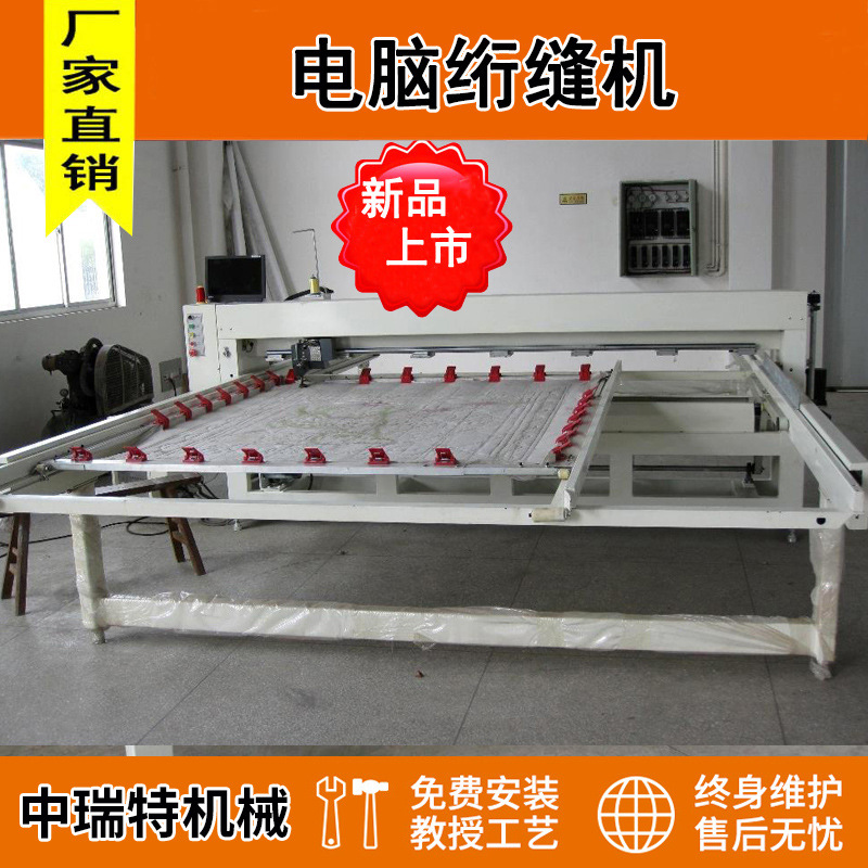 电脑绗缝机 单针电脑绗缝机 全自动电脑绗缝机 缝被机厂家