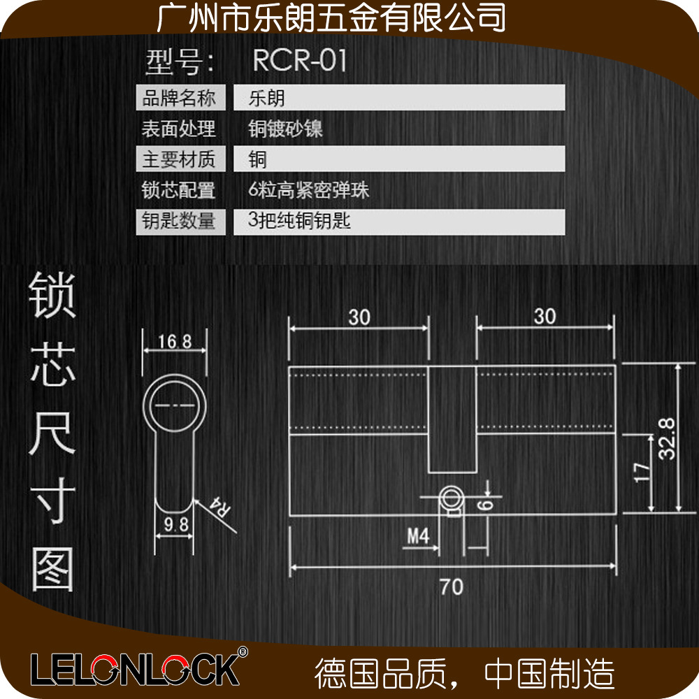 RCR-01 尺寸图