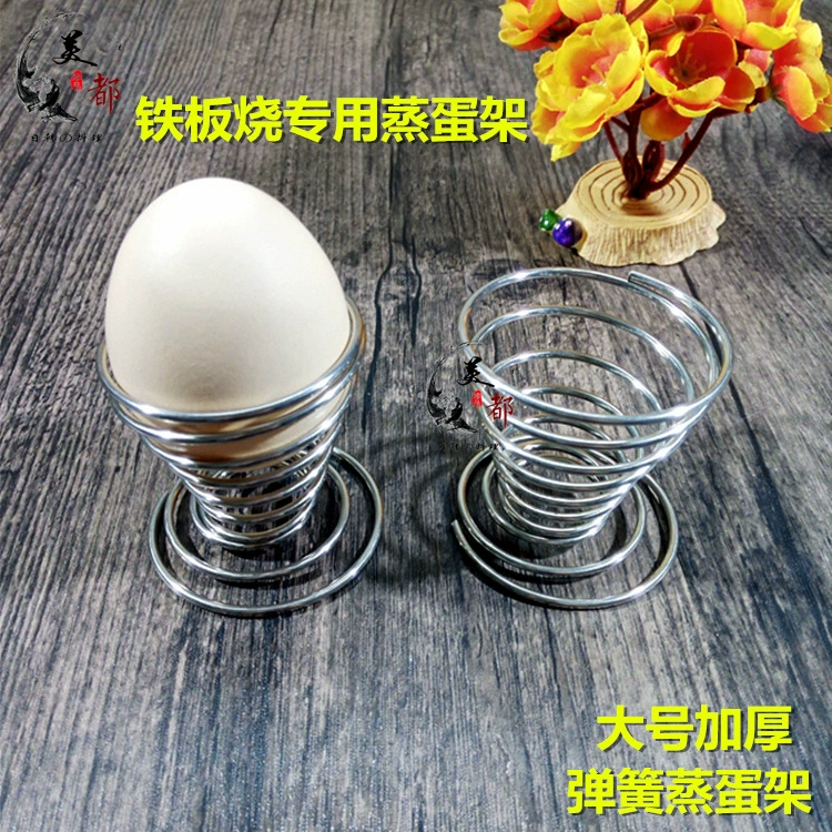 Japanese-style thickened stainless steel spring steamed egg rack holder steamed egg bucket steamed egg cup egg rack special for glutinous rice chicken teppanyaki