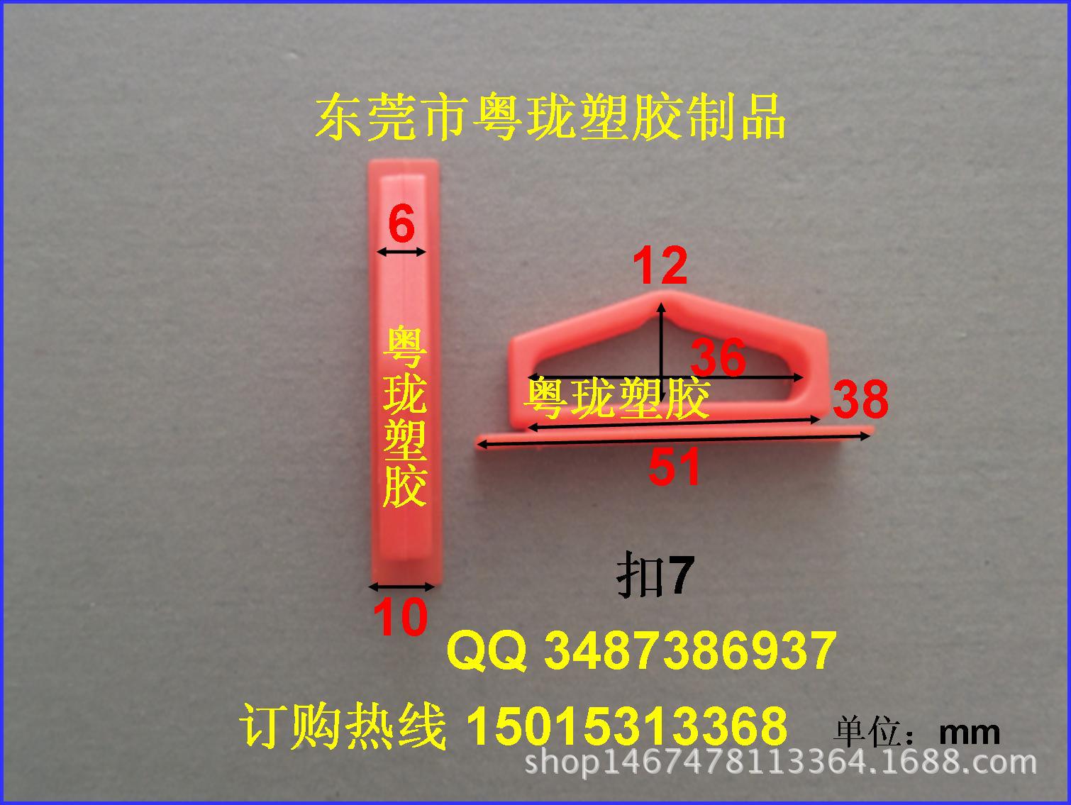 塑料挂扣 三角扣 塑胶扣 飞机扣 塑料飞机扣提手