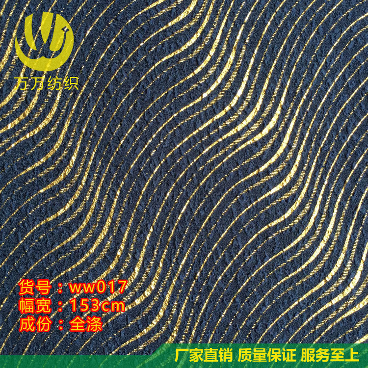针织起泡布加工烫金水纹波浪时尚服装布料 牢度高不易掉金