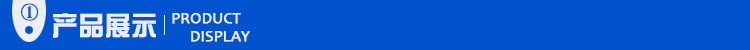 产品展示1