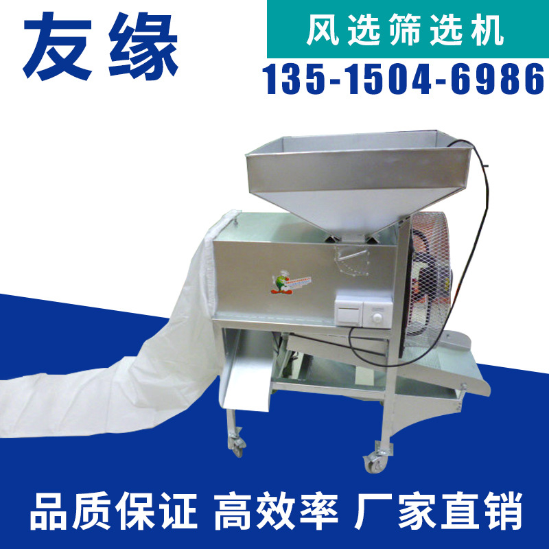 福建粮食风选筛选机 芝麻筛选机 多功能玉米风选筛选机