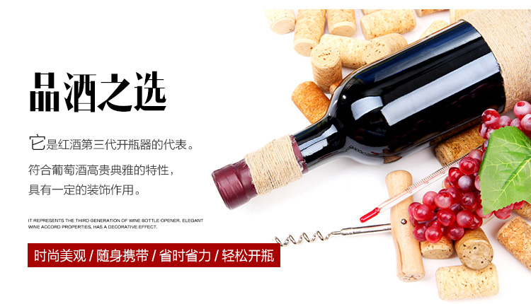 开瓶器详情页_04