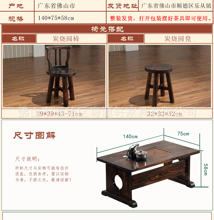 粤源轩简约炭烧木茶几 办公室功夫茶台 客厅实木泡茶桌特价批发