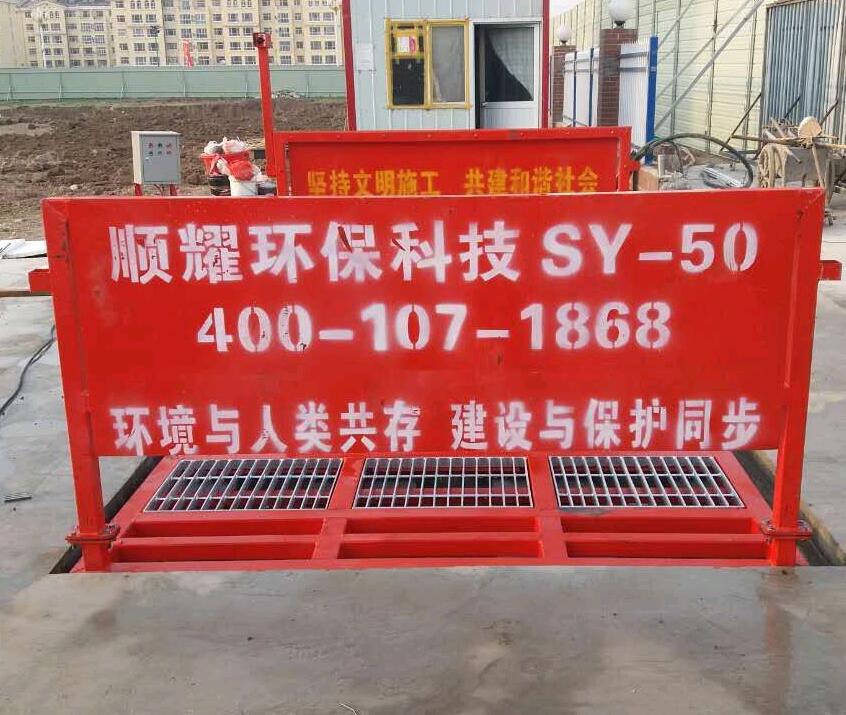 工程洗轮机_江苏连云港工程洗轮机送货上门保