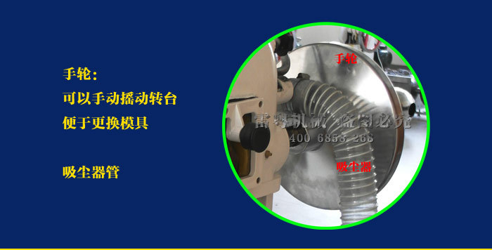 铁质旋转式压片机解说_06