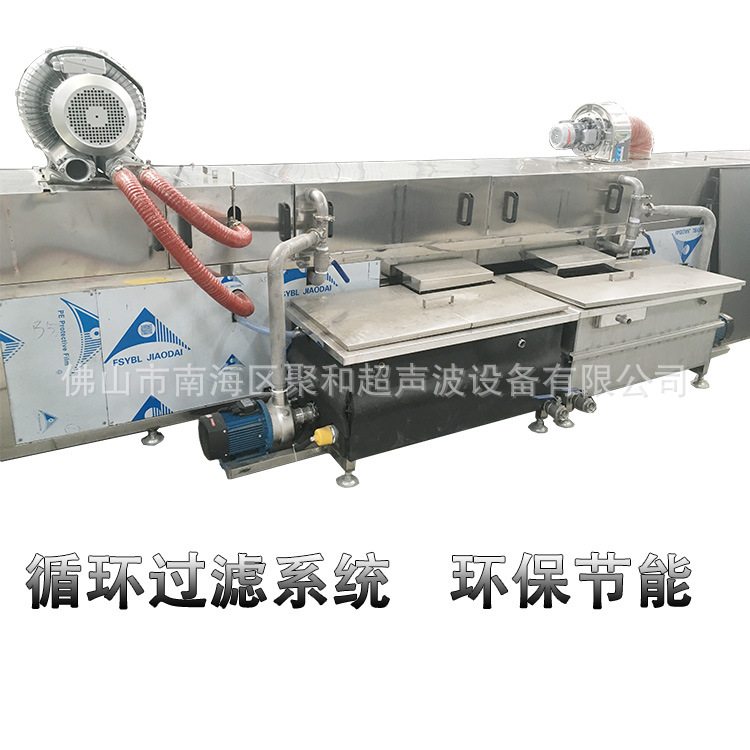 佛山不锈钢锁体扣板锁片抛光前后除油脱脂除蜡通过式超声波喷淋清洗烘干设备