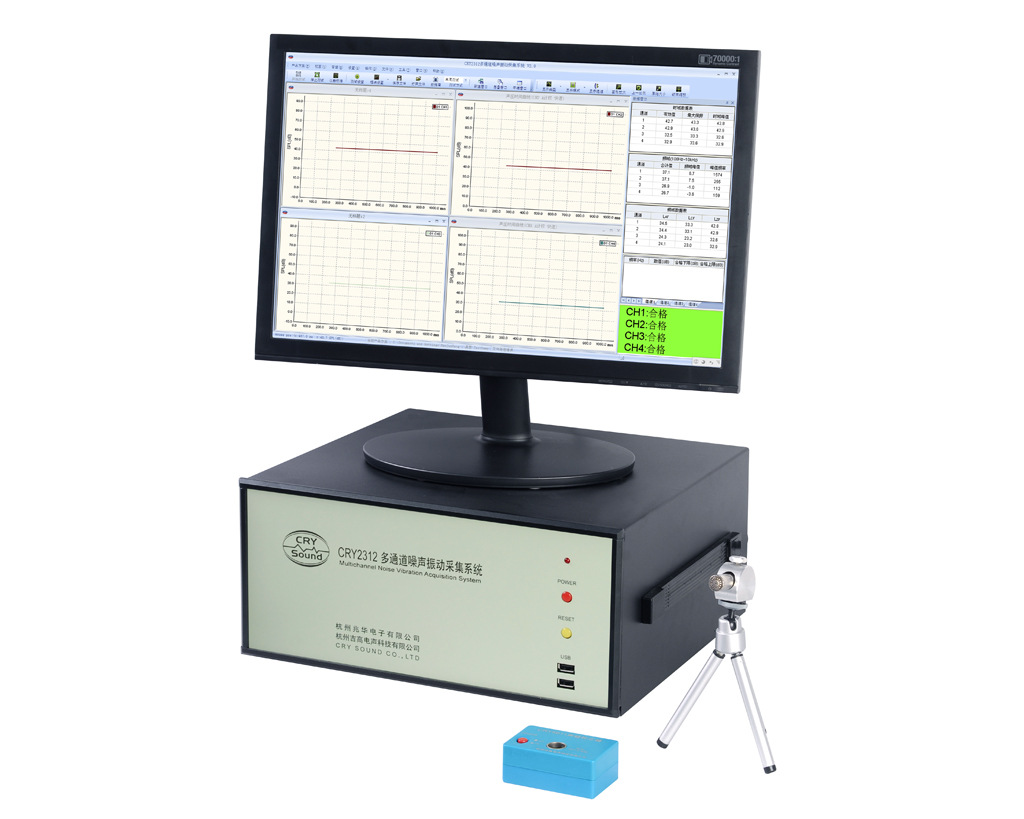 CRY2312多通道噪声振动采集系统cry2312杭州吉高杭州吉高杭州吉高